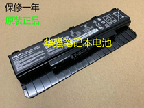 New original ASUS N551JM4200 N551JW4720 N551JM4710 N551J Battery