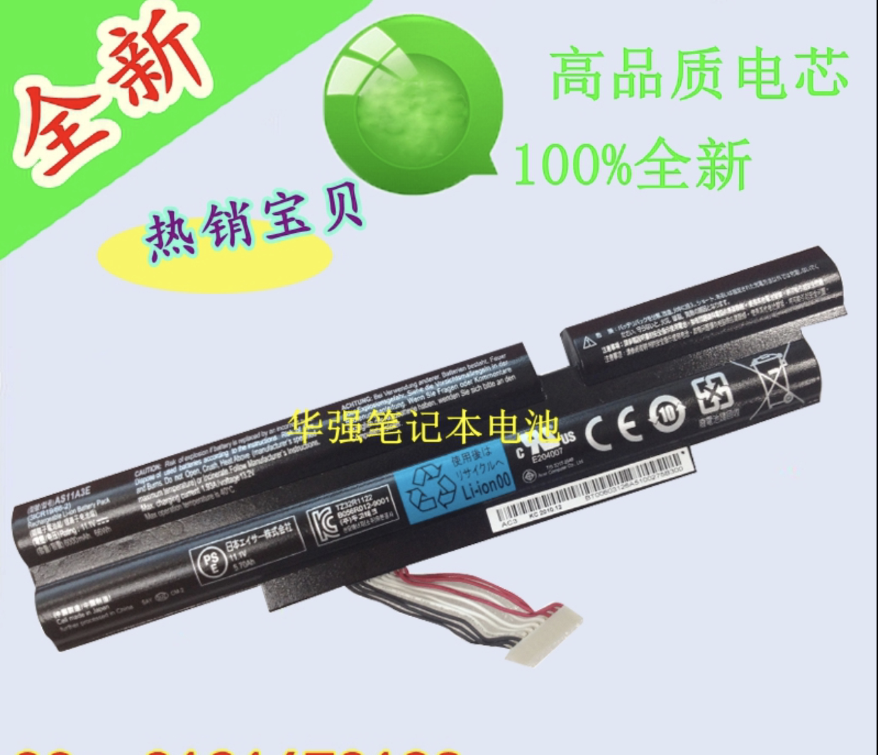 The new ASPIRE 5830 5830T 5830TG P5LJ0 AS5830T laptop battery