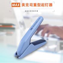 Imported nail lifter Japan max desktop heavy duty nail lifter can take up to 100 pages of staples RZ-3F