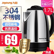 Jiuyang electric kettle Household kettle kettle 304 stainless steel automatic power off 1 7L large capacity