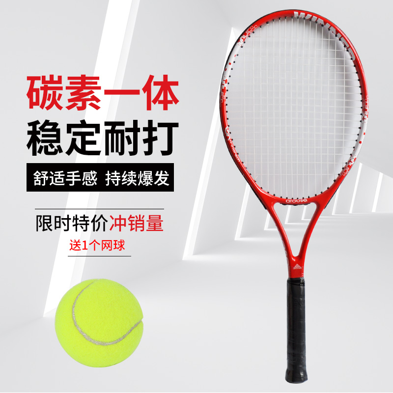 Training children's tennis racket beginners tennis equipment professional shooting single self-training fitness adult teenagers