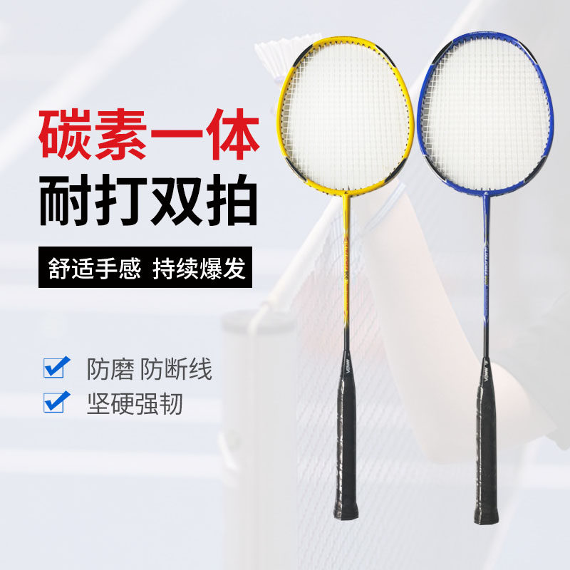 GHKONO anti-wear badminton racket double-beat all-carbon one ultra-light badminton set outdoor adult durable type