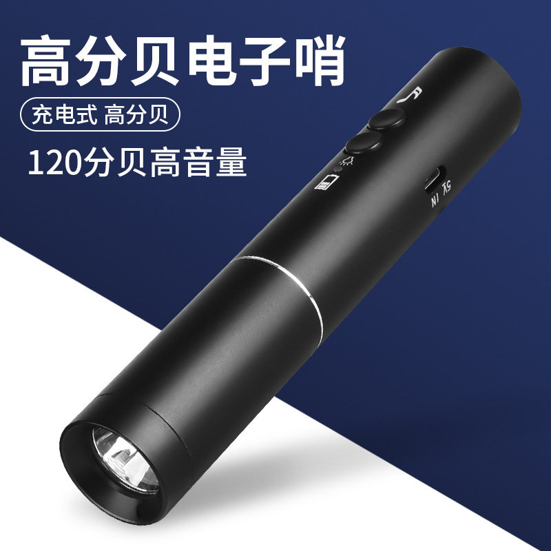 High-decibel referee game equipment electronic whistle rechargeable command training field survival multi-function flashlight