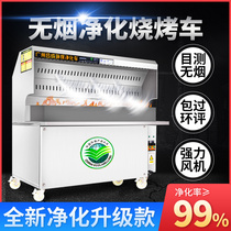 Synthetic smokeless barbecue car commercial environmentally friendly oil fume purifier charcoal mobile stalls outdoor Stainless Steel Grill