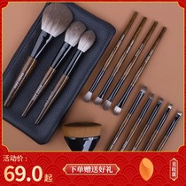 Enzo Big Card Makeup Brush Suit Complete With Portable Ultra Soft Professional Eye Shadow Brush Soft Hair 12 Upscale Brush