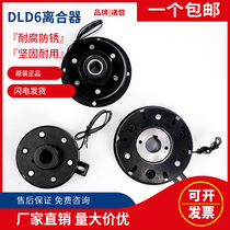 Inner bearing lug DLD6-0510204080160AB Basic dry single plate electromagnetic motor clutch 24V