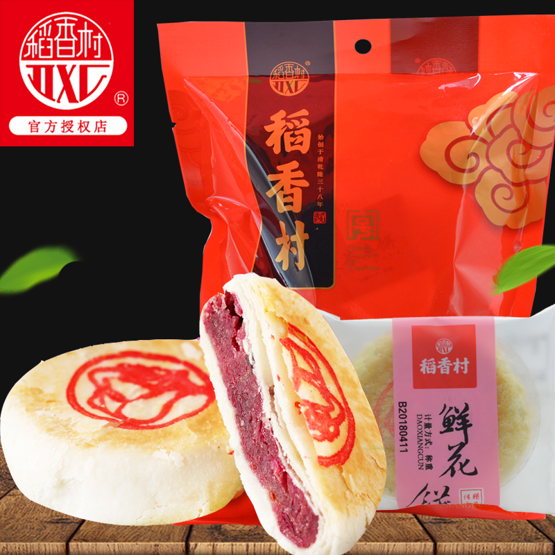 Daoxiang Village rose flower cake with hand gift 500g Yunnan specialty pastries and snacks Delicious snack food