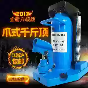 Móng vuốt loại áp lực dầu 20t loại móc tay kích thủy lực 30 tấn dụng cụ nâng 10T máy đôi mục đích dọc 5T