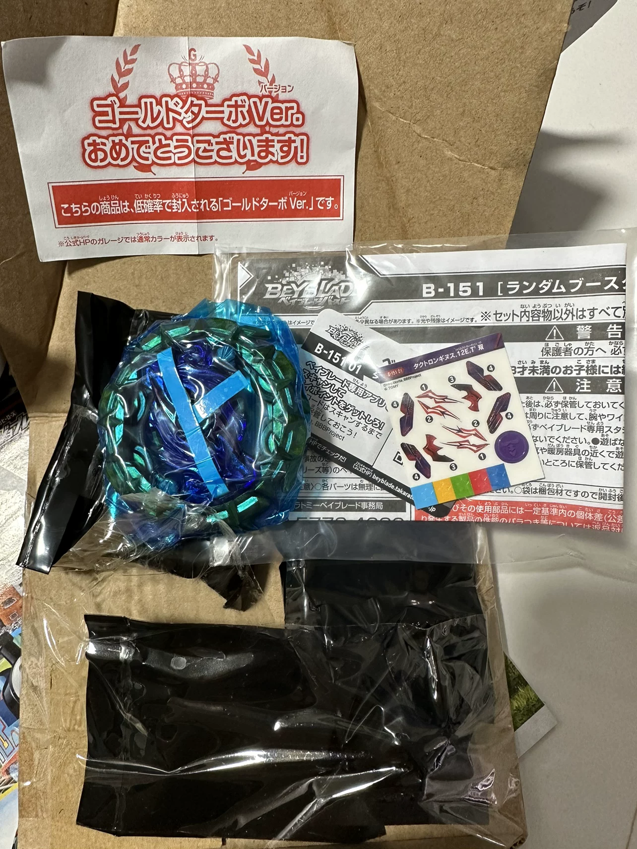 TAKARA TOMY BeYBLADE Четвёртое поколение GT B-151 VOL17 Gyro Коробка
