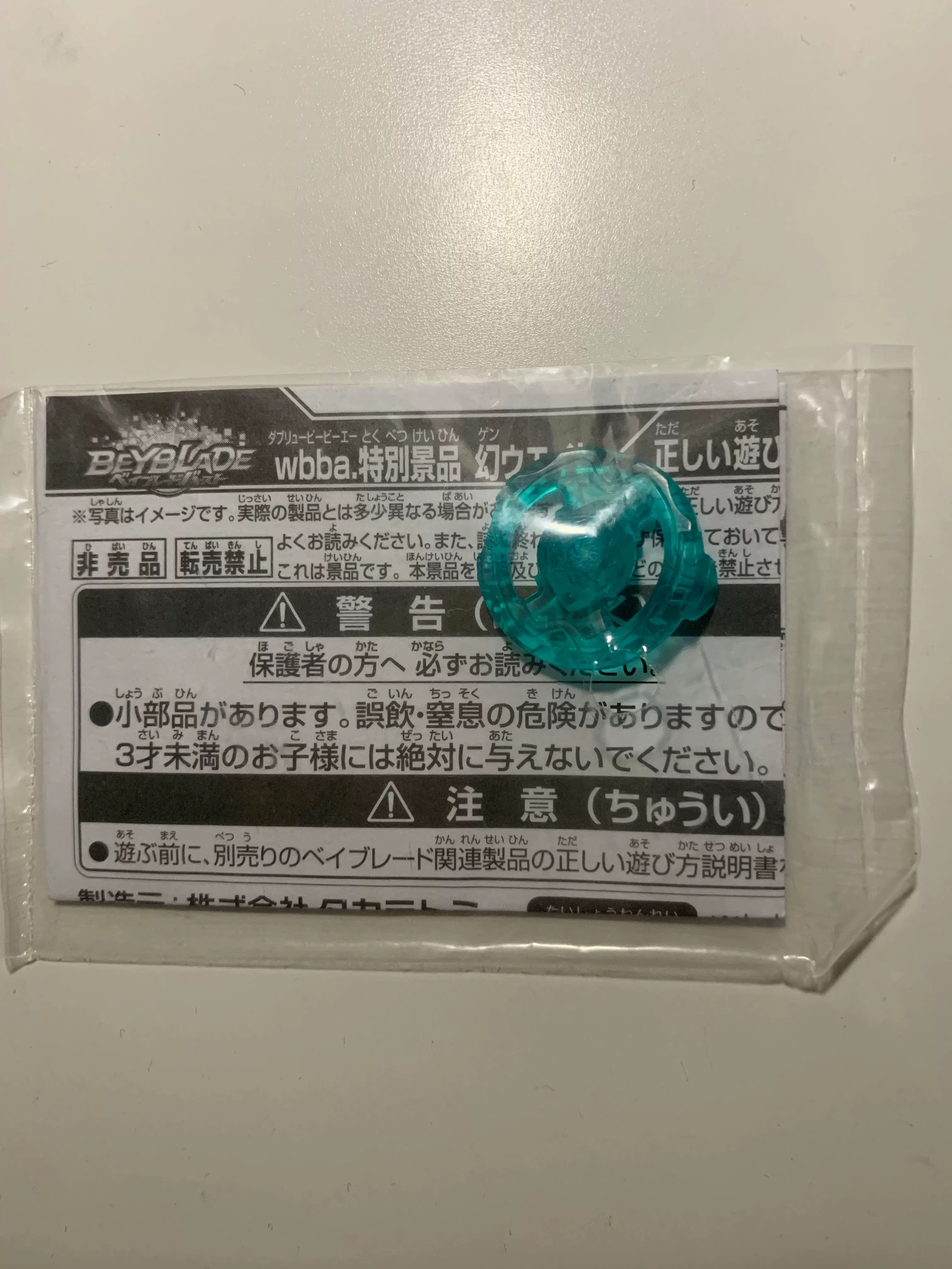 Takara Tomy, японская вертушка, официальный флагманский магазин