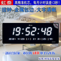 Hongtai's digital 10000-year-old electronic clock new living room wall fashion alarm clock high-end household simplicity