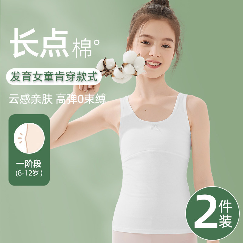 Japanese Imported High-End Mz Girls' Pure Cotton Tank Top-Style Underwear, Long U-Shaped Back Design for Elementary School Students during Their Developmental Period