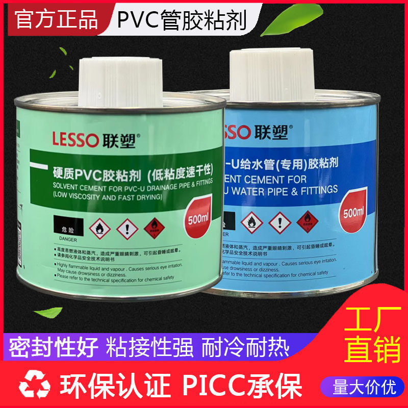 Joint plastic pvc glue drain pipe joint sealing plugging glue to water pipe special fast adhesive waterproof and cold proof