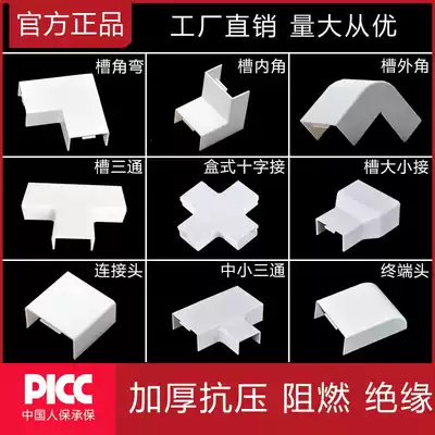 United plastic pvc trunking fittings open pvc plastic fittings joint groove inner corner outer corner right angle tee groove corner bend