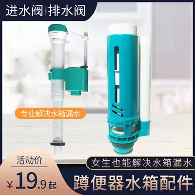 Liansu water tank accessories flush toilet inlet valve universal squatting toilet flush tank drain valve