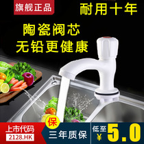 Liansu plastic basin faucet Hot and cold washbasin washbasin faucet Single cold toilet basin faucet