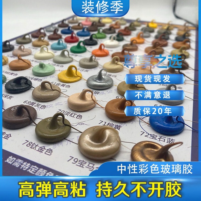 Color glass glue waterproof and mildew neutral sealant Champagne golden coffee rose gold rice white ancient bronze telecom blue