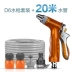 Súng rửa xe đa năng vừa vệ sinh xe cộ vừa tưới cây súng xịt rửa xe cao áp Sản phẩm làm sạch xe