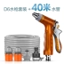 Súng rửa xe đa năng vừa vệ sinh xe cộ vừa tưới cây súng xịt rửa xe cao áp Sản phẩm làm sạch xe
