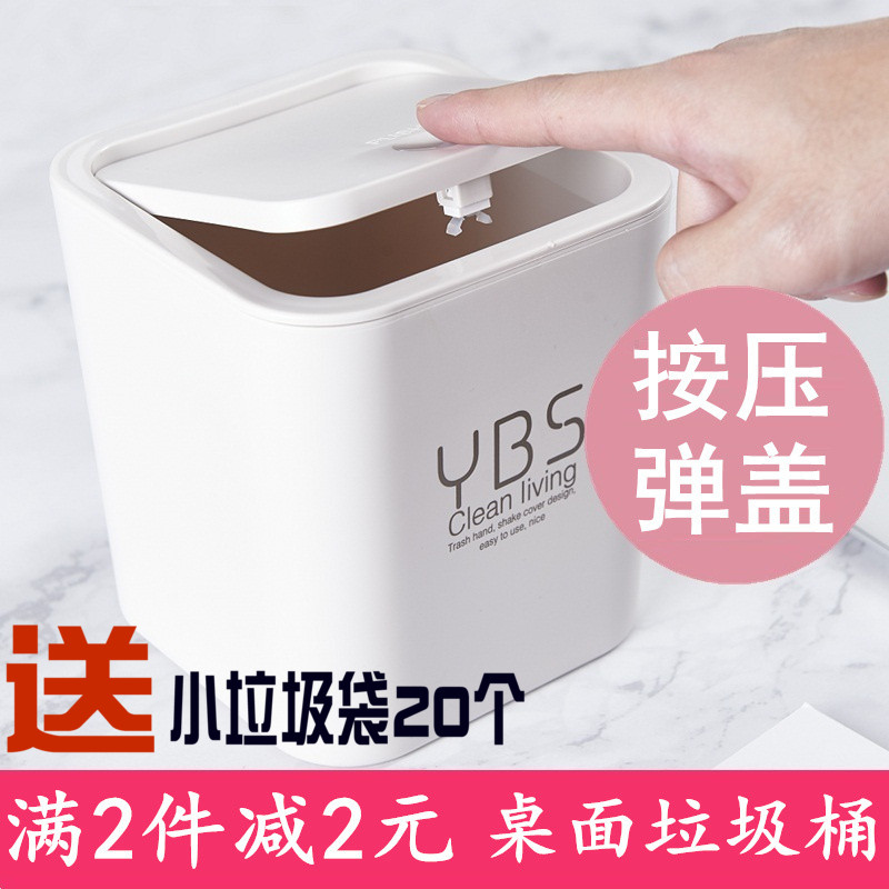 Creative Mini small number Desktop dustbin Home Kitchen Living Room Desk Desk With Lid Small Shake Lid barrel