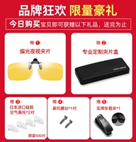 Заказ сегодня [доставка в поляризованном ночном видении+силиконовый носовый кронштейн+автомобильный клип+чип -специальная коробка]