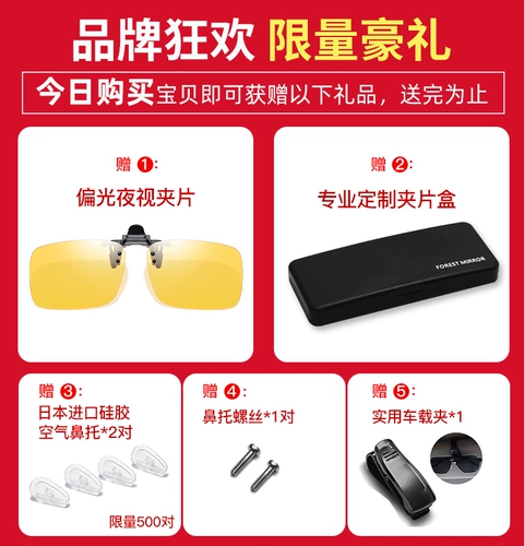 Поляризованные солнцезащитные очки клип -подверженные ультрафиолетовым ультрафиолетовым ультрафиолетовым очкам для водителей миопии.