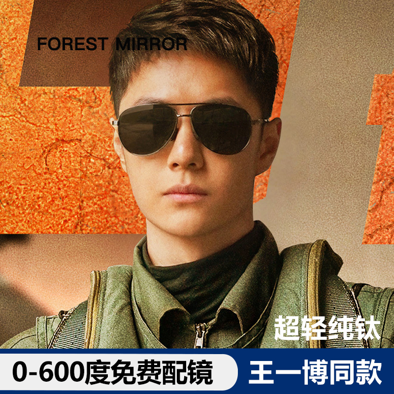 Men and Women Can Wear Prescription Pure Titanium Frames, High-Definition Polarized Myopia Sunglasses, Special Sunglasses for Driving and Fishing