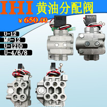 Japan IHI Butter Distributor U-12 6 8 Reducer U-1210 Gold Fengfeng Punch Butter Allocation Valve MU-12