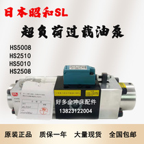 Japans Showa SL overload oil pump HS5008 2508 pneumatic punch overload protection device 5010 2510