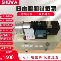 OLP8S-H-L pneumatic pump OLP12S-H-L pneumatic pump OLP20