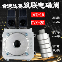 DVX-15 2694206 10 Safety Dual-link valve DVX-20 2693210 06