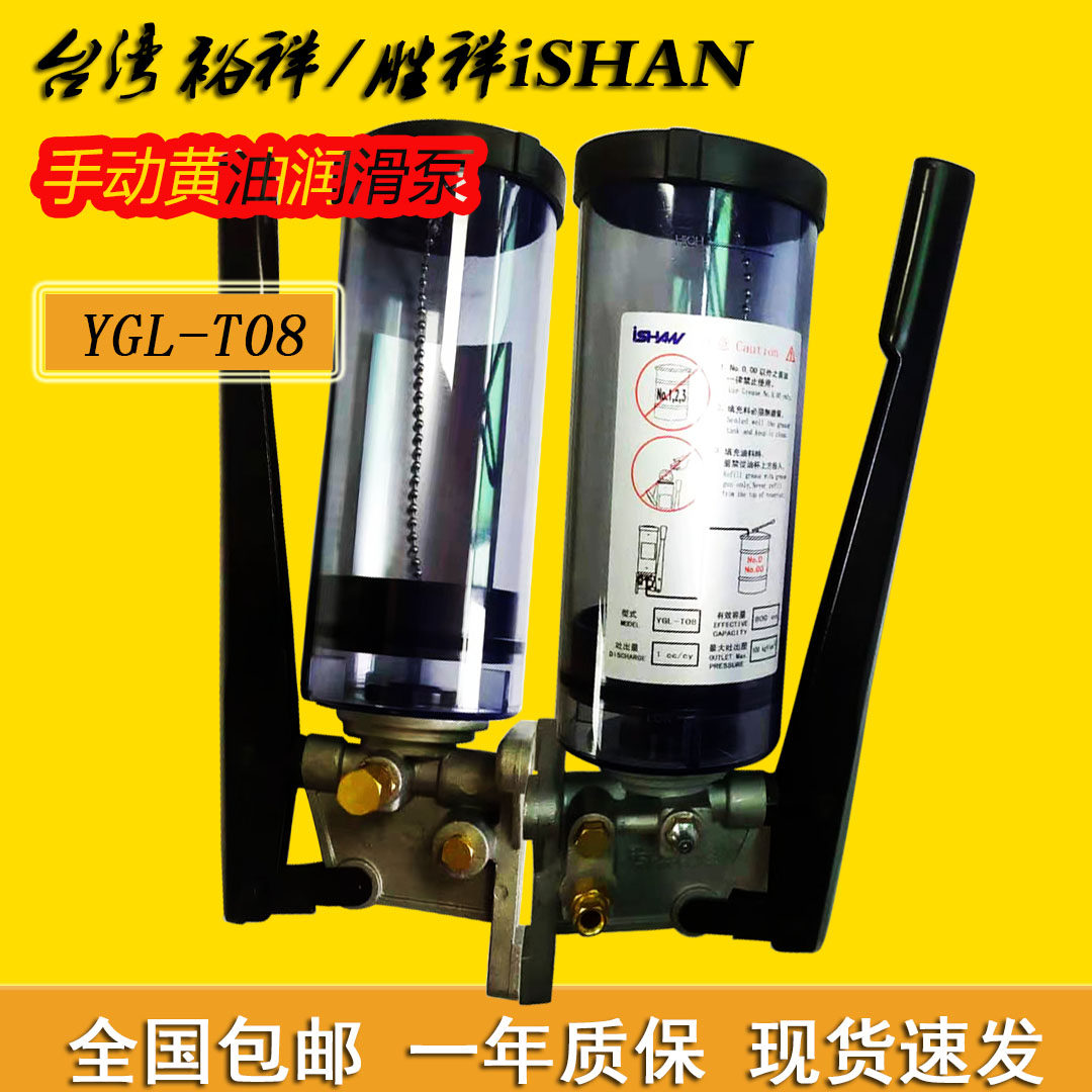 Taiwan Yuxiang ISHAN hand rocking lubrication pump oil filling machine CLHA-20 flush bed manual cream pump YGL-T08