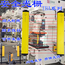 Infrared Sensor Punching Hydraulic Automation Equipment Photoelectric Protection Safe Raster Screen Screen Sensor