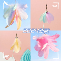 Full RMB10  tease with cat stick replacement head biting feather with bell Bell Fairy DIY kitty Toy Pet Supplies