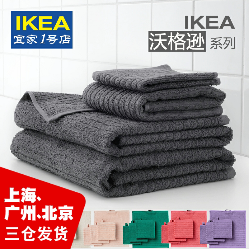 Ikea Vogson Square Towel Bath Towel Pure Cotton Large Towel Medium Thickness Hand Towel Face Towel Absorbent Towel Long Towel
