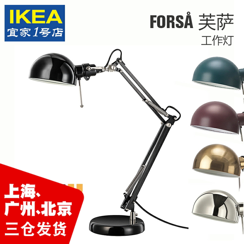 Ikea Forsa Work Lamp Bedside Table Lamp Desk Study Reading Lamp Long Bendable Arm Foldable