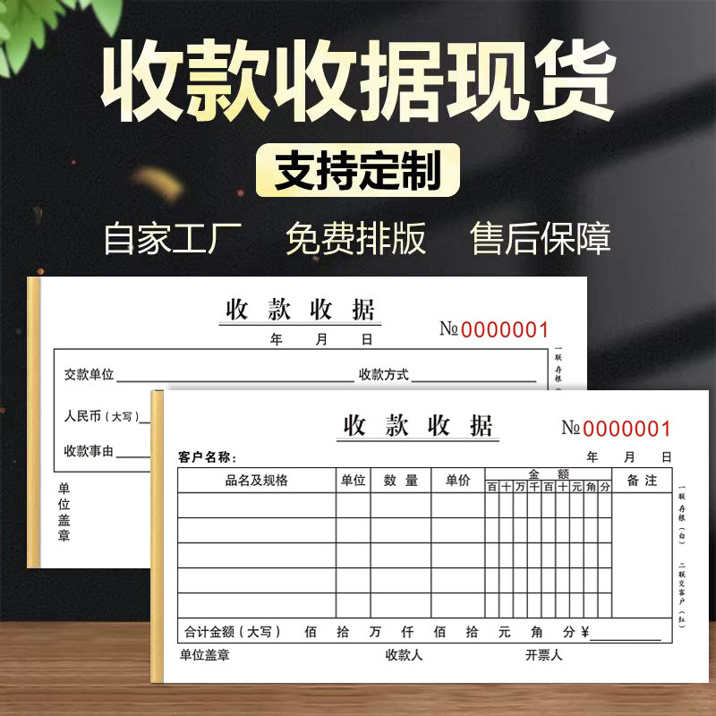 收据收款二联三联工商统一收款收据货拉拉收据幼儿园收据押金收据