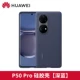 Huawei P50 Pro Силиконовая оболочка [Темно -синий] Оригинальные коробки с анти -псевдо -кодом