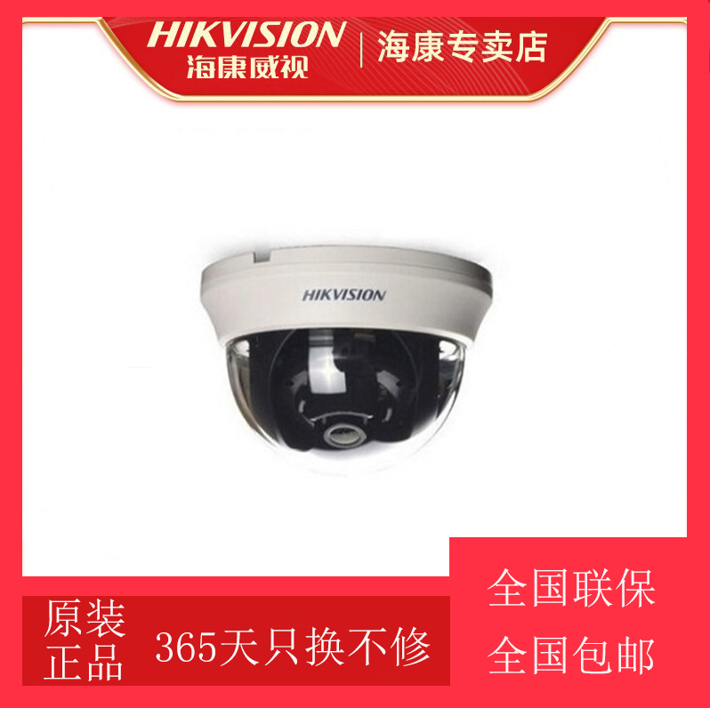 Original Sea Conway view DS-2CC51A2P 700TVL 1 3CCD day and night hemisphere cameras-Taobao