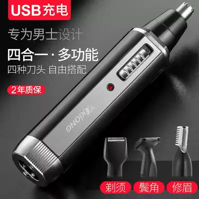 Rechargeable nose hair trimmer men's hair to shave nostril cleaner artifact women's electric eyebrow trimmer