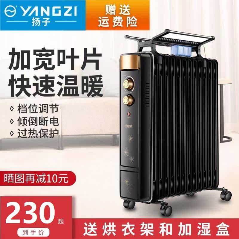 Oil Ting Domestic Warmer Oil Tincture Electric Heating Heating Sheet Warm Air Heater Grill Fire Oven Bedroom Energy Saving Speed Hot Oil Din