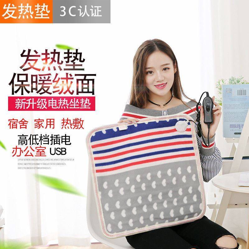 Multifunctional electric heating cushion woman warm foot warm waist small electric blanket chair cushion warm cushion physiotherapy hot compress pet electric blanket