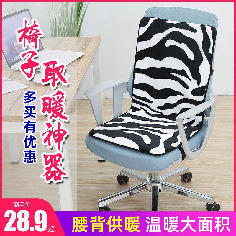 Electric cushion office heating cushion waist back integrated backrest heating cushion Electric Butt cushion heating artifact