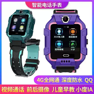Children's phone watch students junior high school students Waterproof high school students only call card 4G full Netcom WeChat multi work