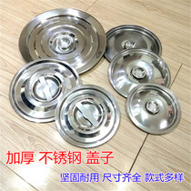 Round stainless steel cover Dish cover Plate cover Flat cover Food cover Flavor cup cover Bowl cover Seasoning basin cover Oil drum cover