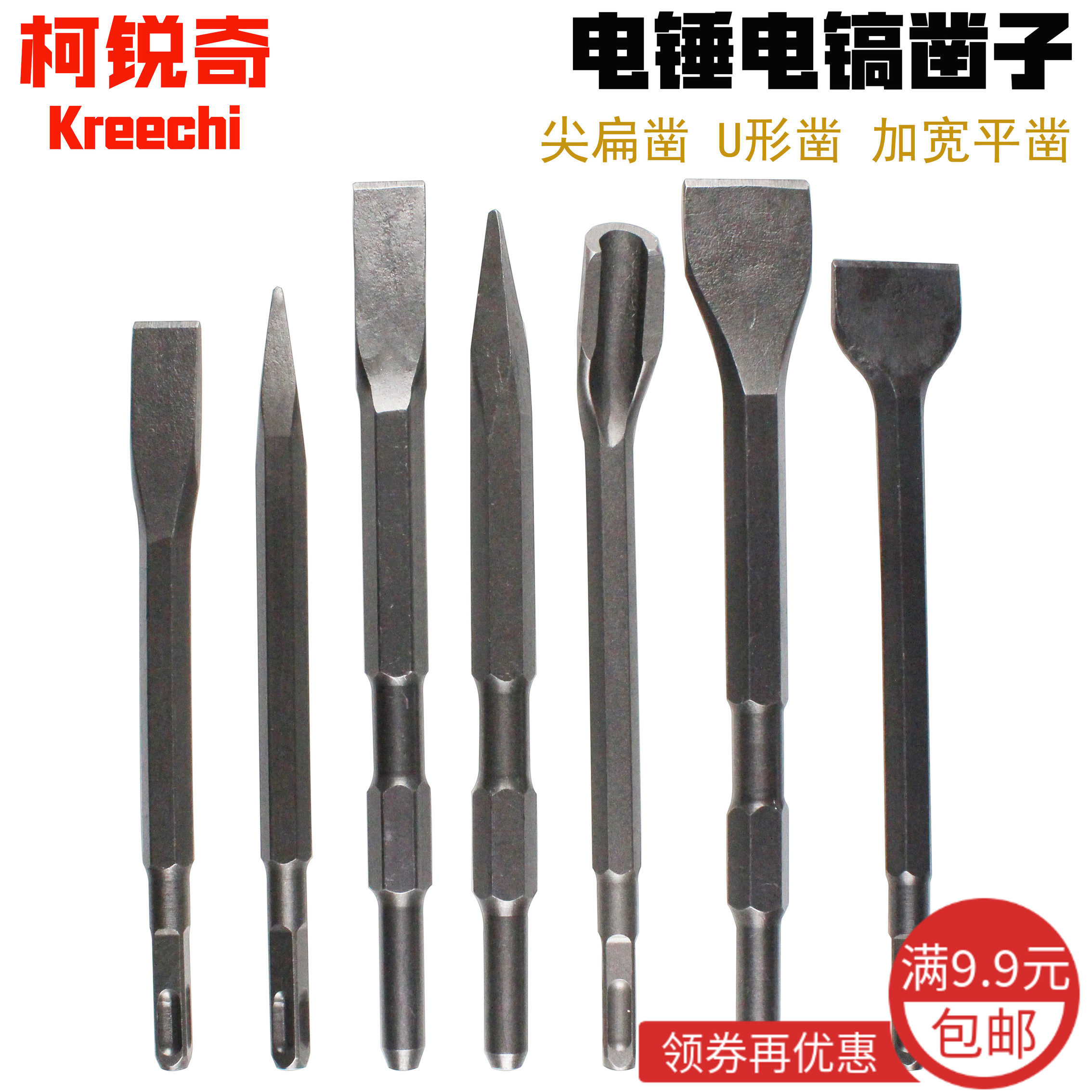 Rotary hammer drill Electric pick Chisel Chisel square handle round handle pick drill Hexagonal tip chisel Flat chisel U-shaped chisel Slotted demolition Widened flat shovel