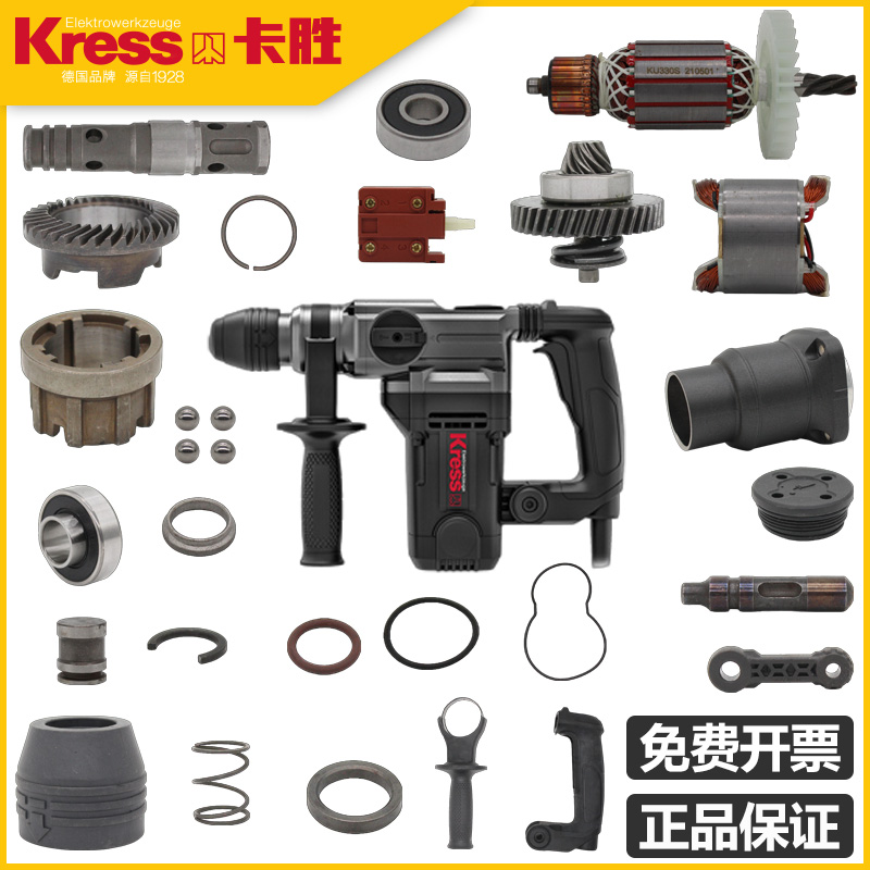 ドイツ Casson 電動ハンマースペアパーツローターステータースイッチクラッチギアシリンダーピストンスクエアセットコネクティングロッドカーボンブラシ