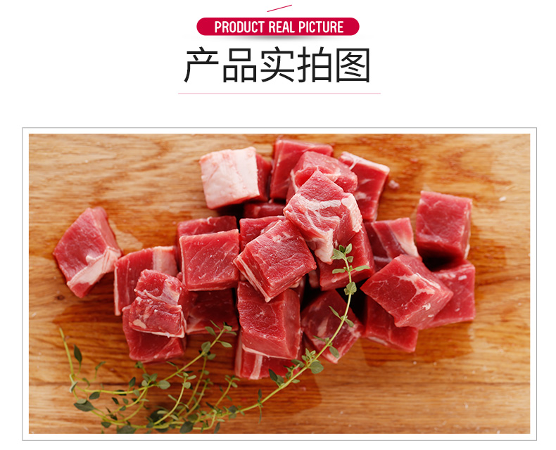 北京奥运会供应商 科尔沁 巴西生鲜冷冻牛腩 500g*3袋 图1