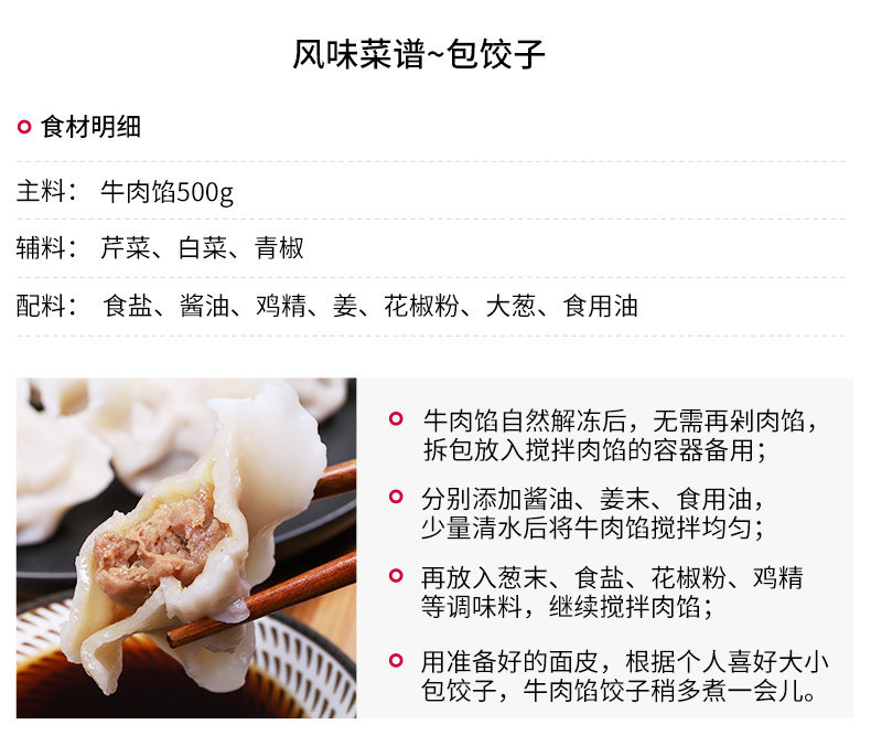 科尔沁 西门塔尔牛牛肉馅 500g*4袋 图5