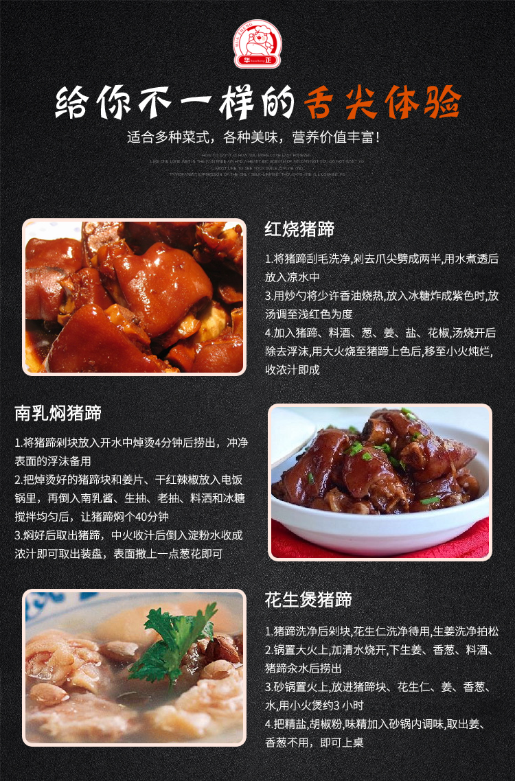 华正 谷饲300天 精制猪蹄切块 700g*6袋 图3